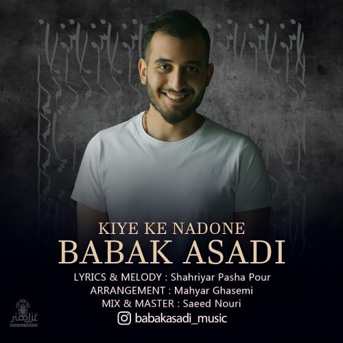 دانلود آهنگ کیه که ندونه